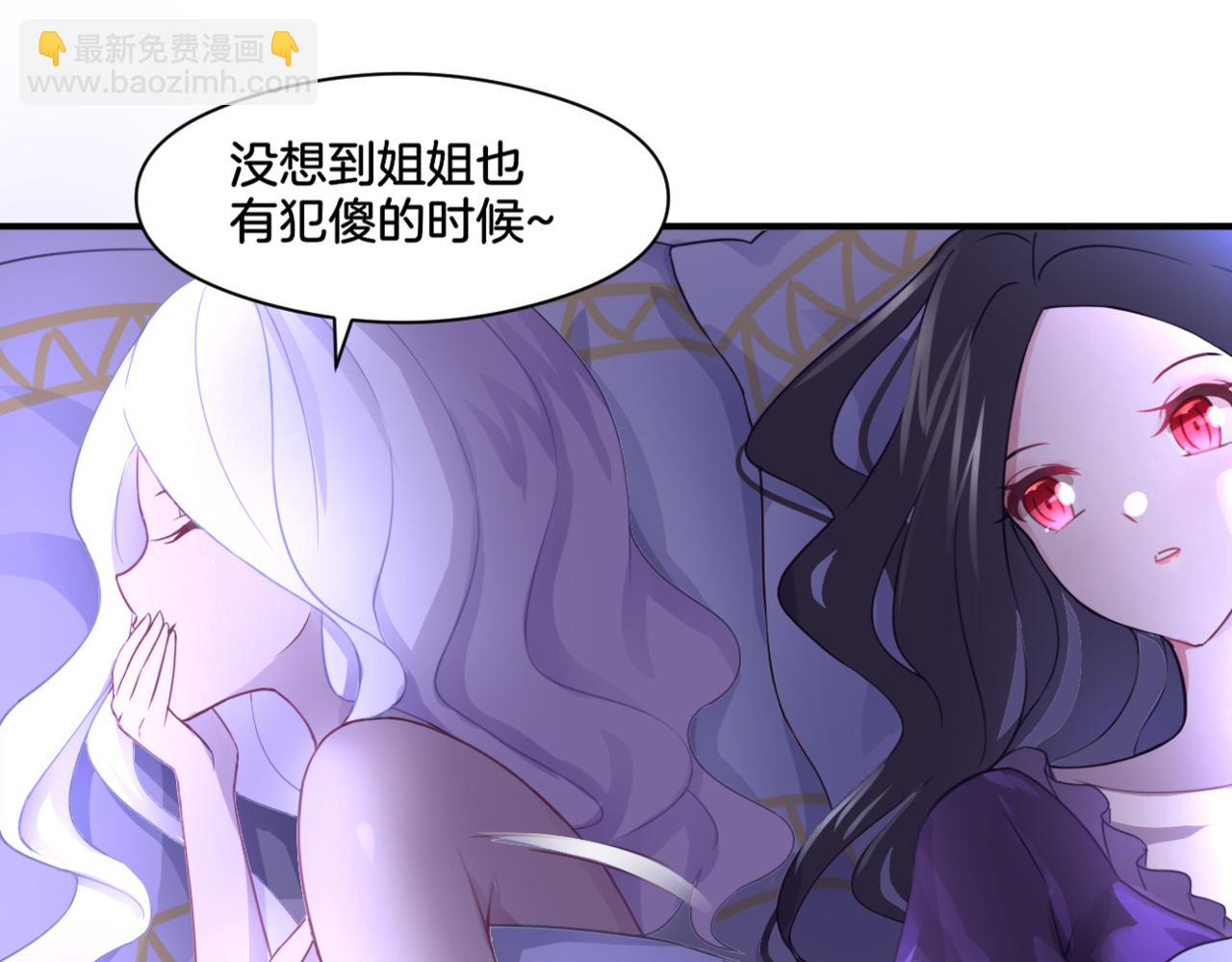 《双色百合》第35话 戒指 第30页