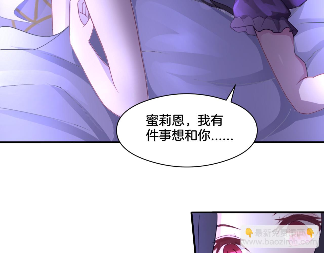 《双色百合》第35话 戒指 第31页