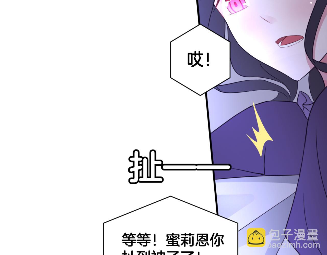 《双色百合》第35话 戒指 第32页