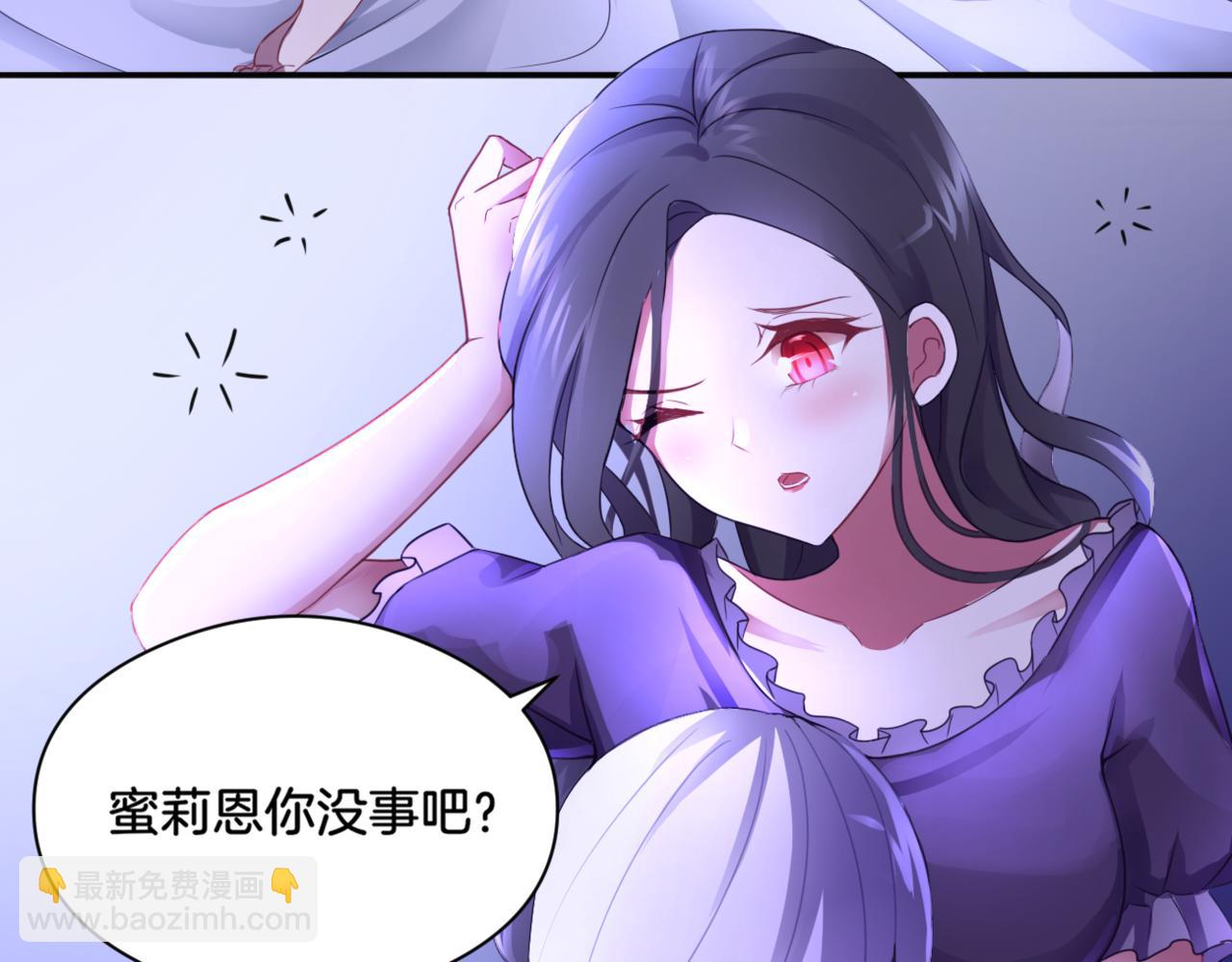 《双色百合》第35话 戒指 第35页