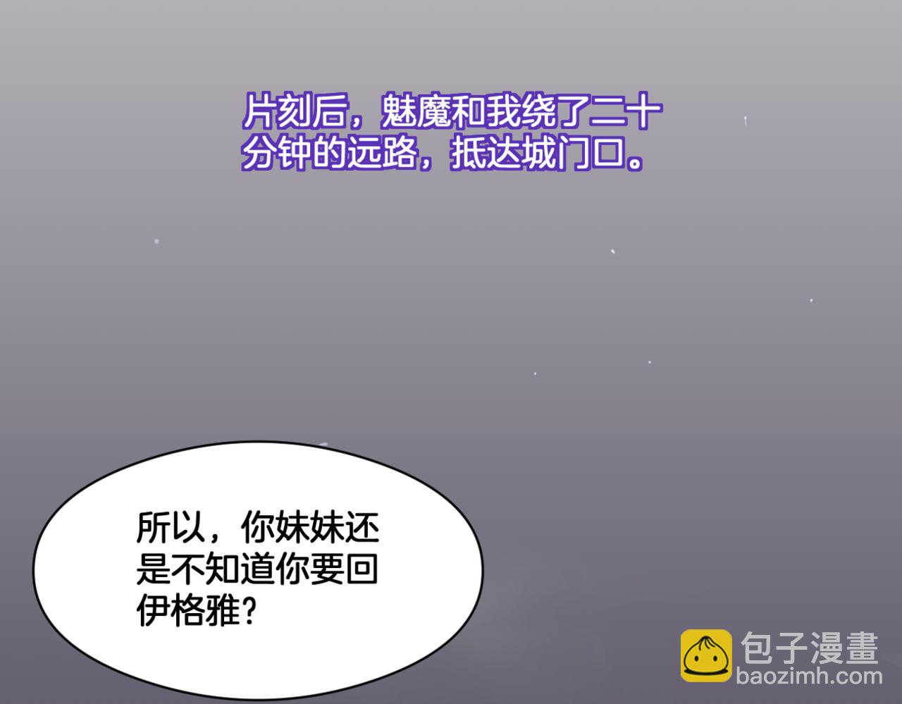 《双色百合》第35话 戒指 第43页