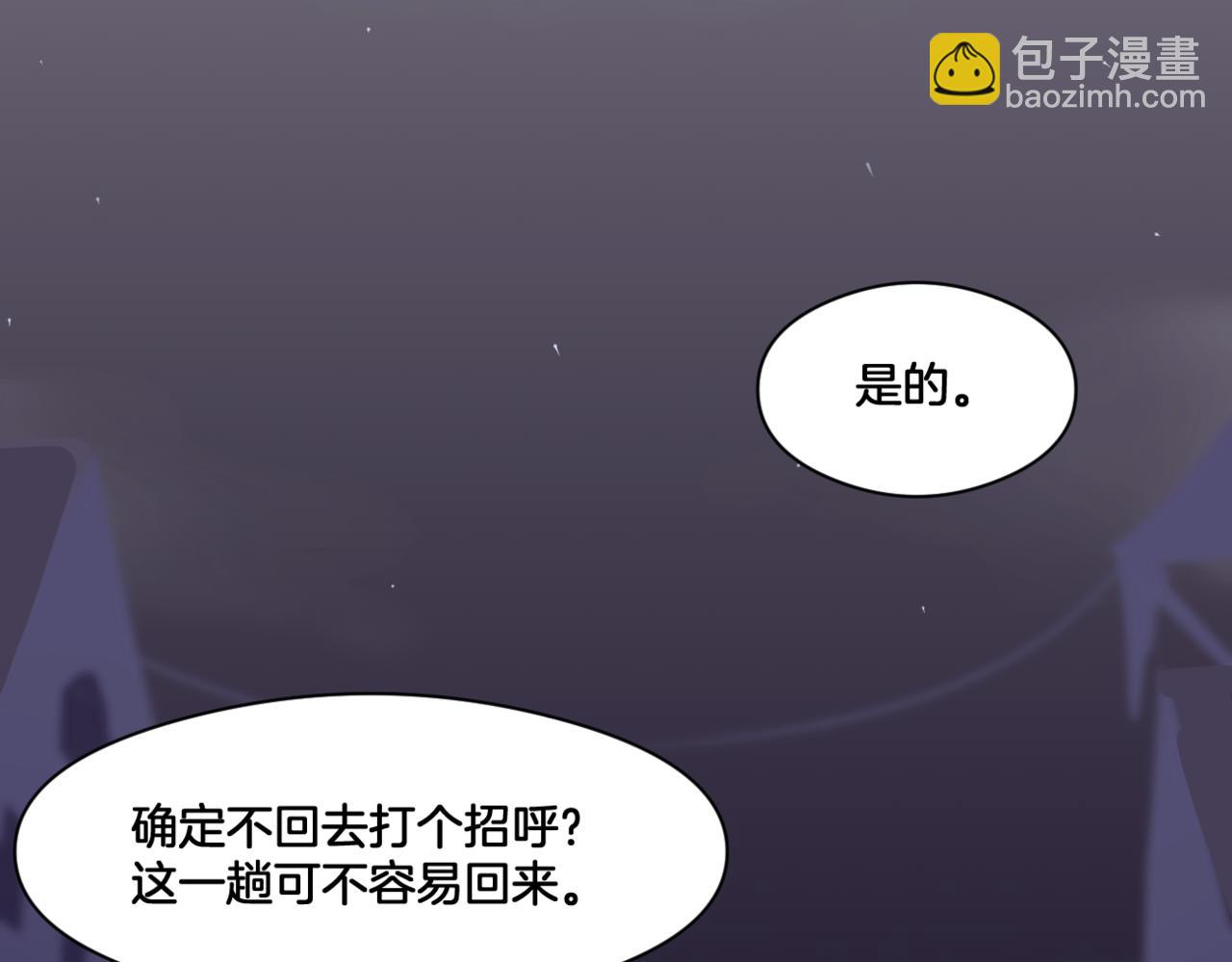 《双色百合》第35话 戒指 第44页