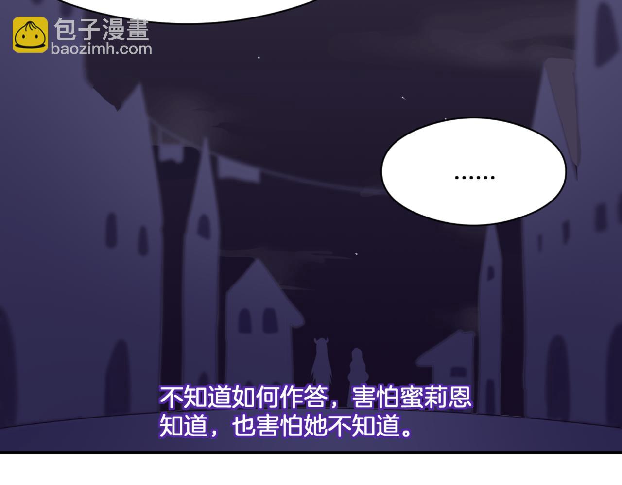 《双色百合》第35话 戒指 第45页