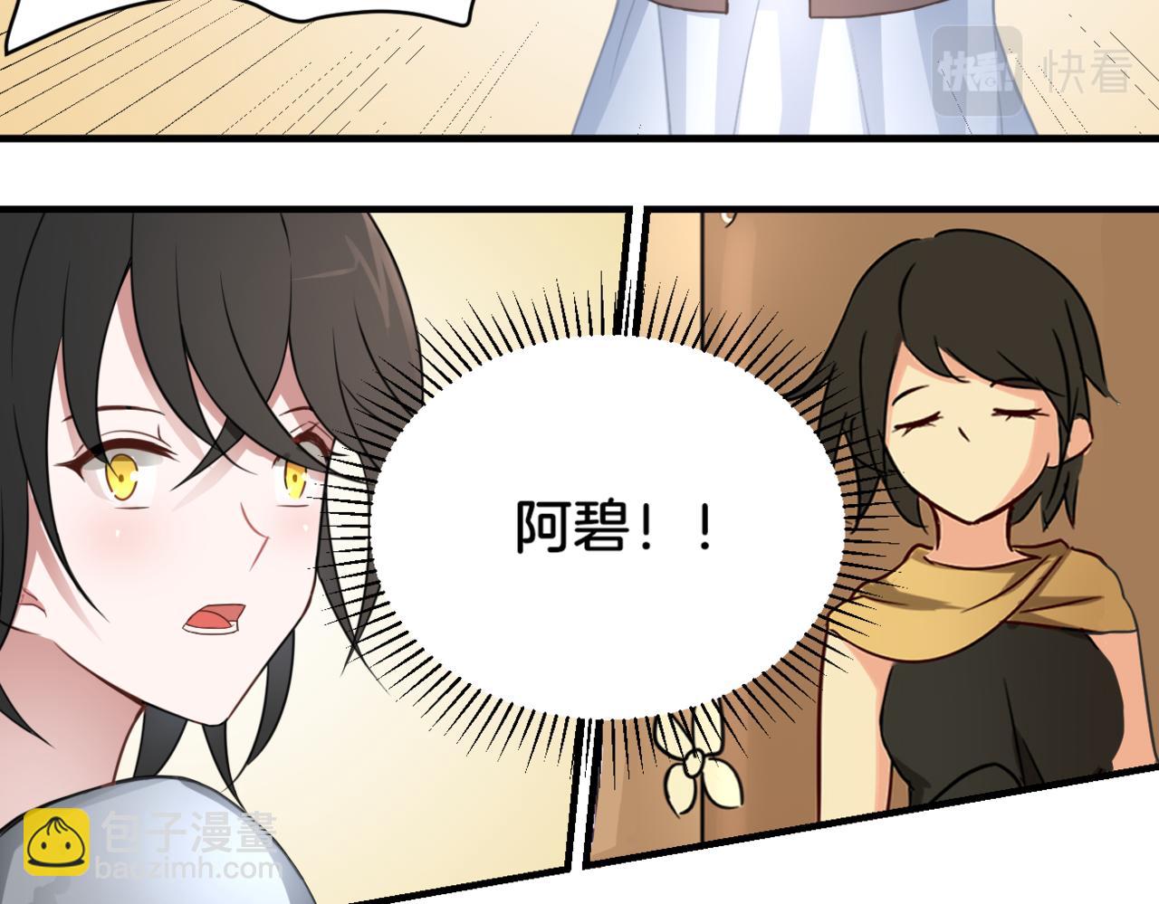 《双色百合》第34话 姐妹同心 第10页