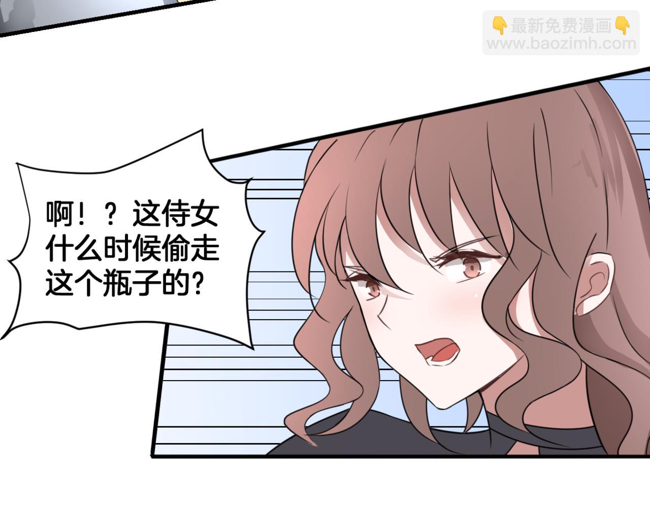 《双色百合》第34话 姐妹同心 第11页