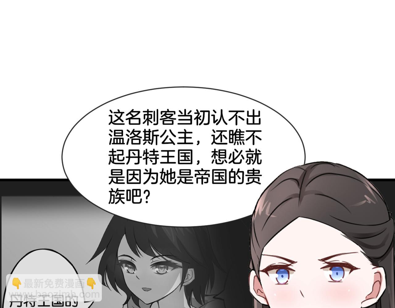 《双色百合》第34话 姐妹同心 第12页