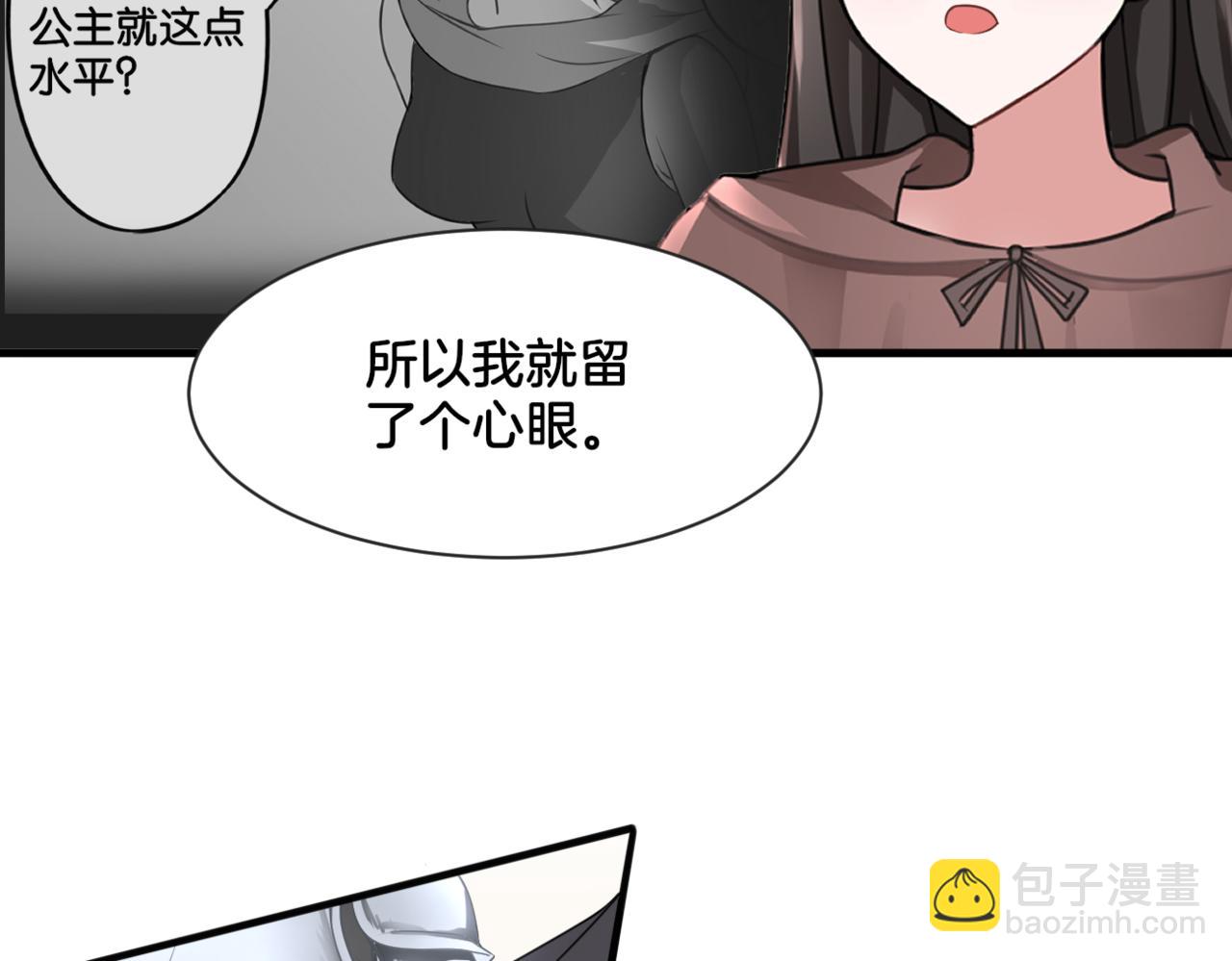 《双色百合》第34话 姐妹同心 第13页