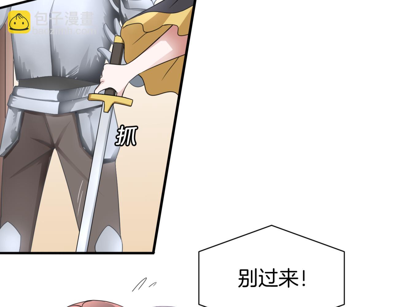 《双色百合》第34话 姐妹同心 第14页