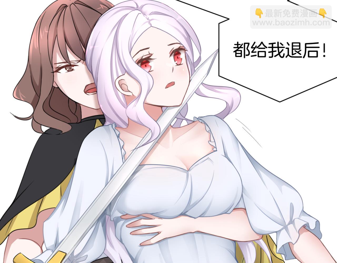 《双色百合》第34话 姐妹同心 第15页