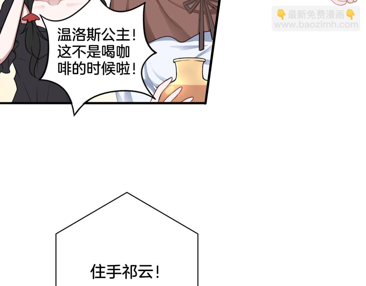 《双色百合》第34话 姐妹同心 第18页