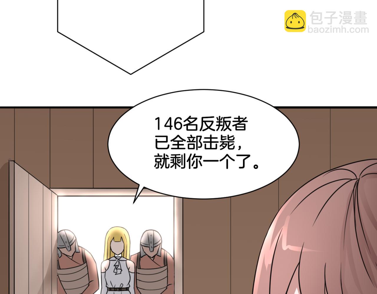 《双色百合》第34话 姐妹同心 第19页