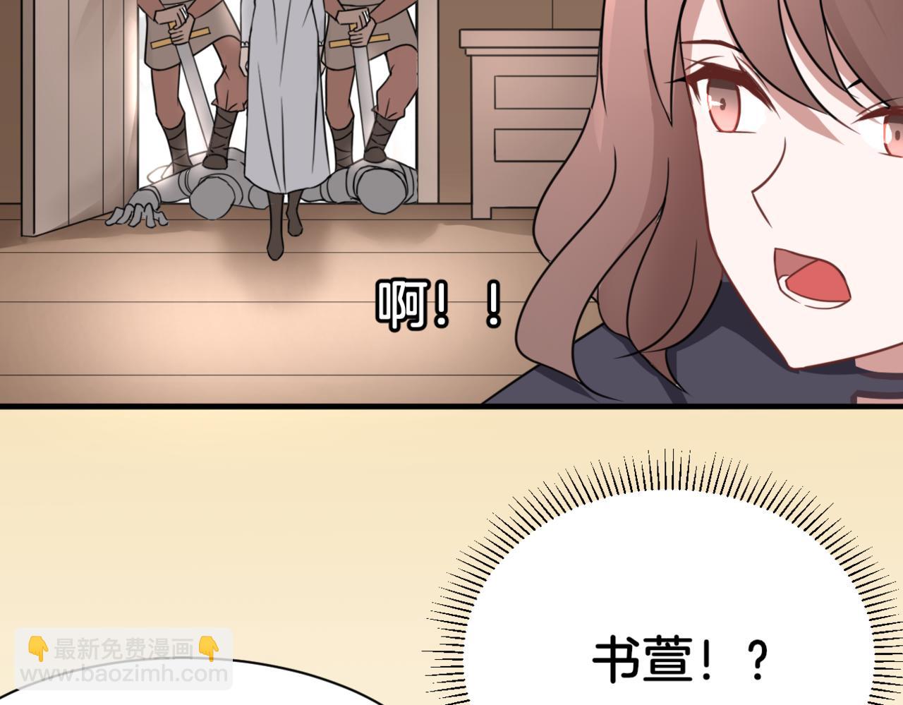 《双色百合》第34话 姐妹同心 第20页