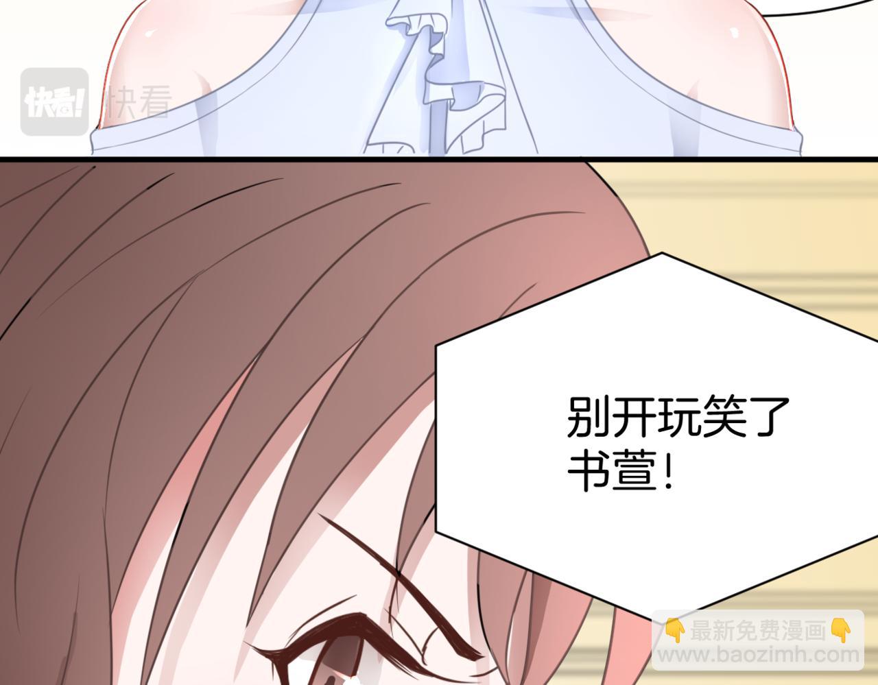 《双色百合》第34话 姐妹同心 第22页