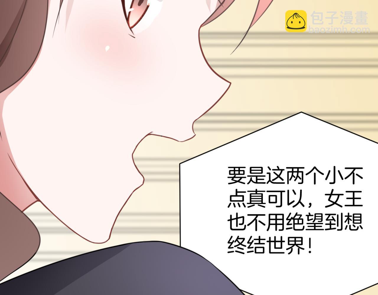 《双色百合》第34话 姐妹同心 第23页