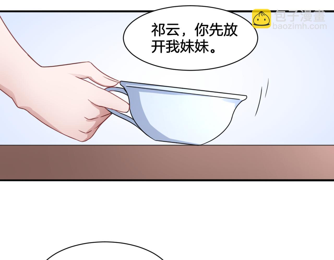 《双色百合》第34话 姐妹同心 第25页