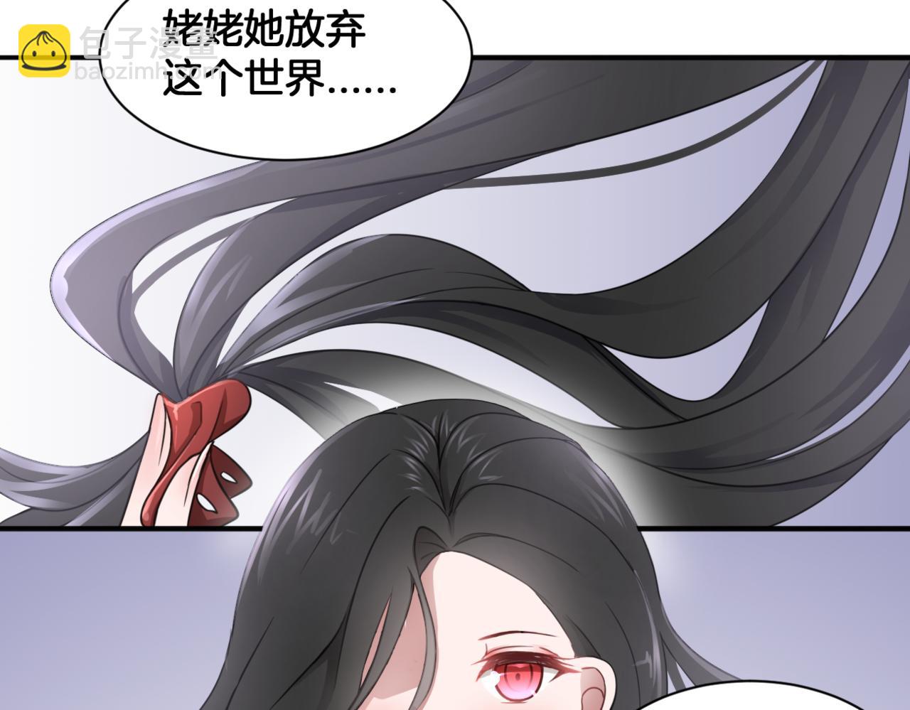 《双色百合》第34话 姐妹同心 第26页