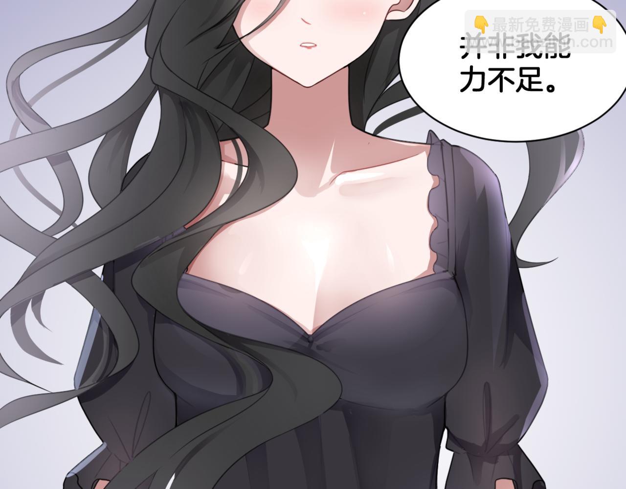 《双色百合》第34话 姐妹同心 第27页