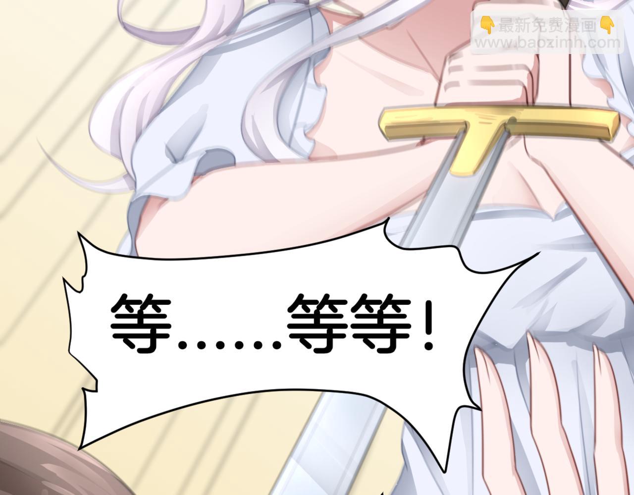 《双色百合》第34话 姐妹同心 第37页