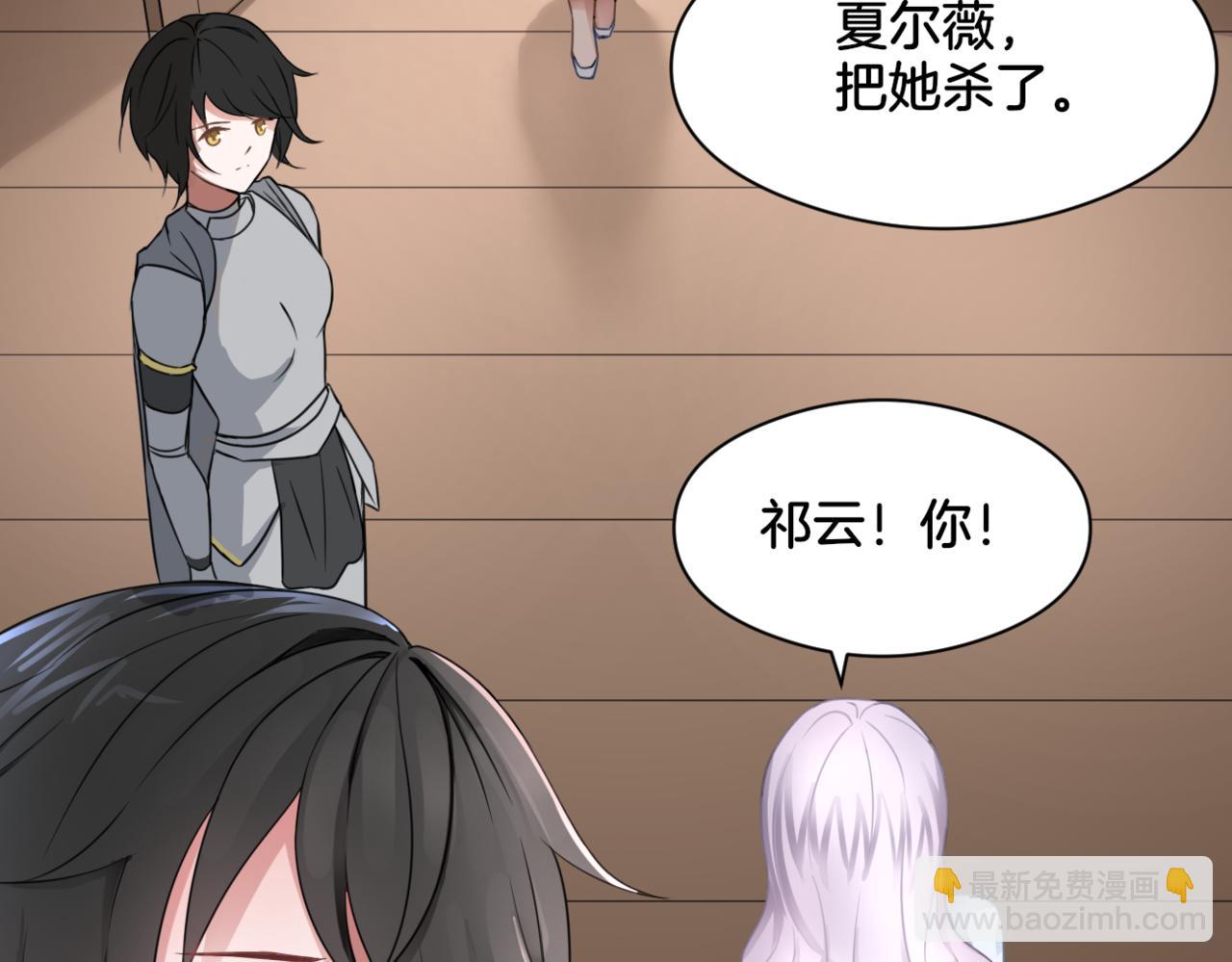 《双色百合》第34话 姐妹同心 第3页