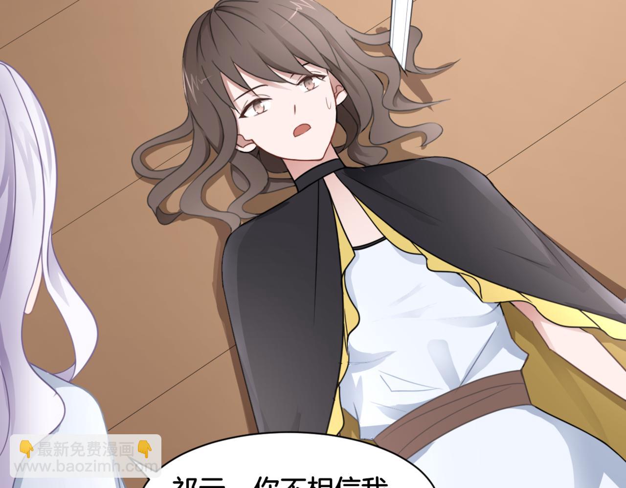 《双色百合》第34话 姐妹同心 第42页