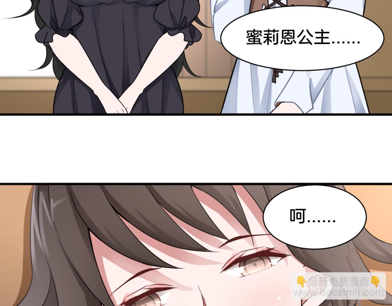 《双色百合》第34话 姐妹同心 第45页