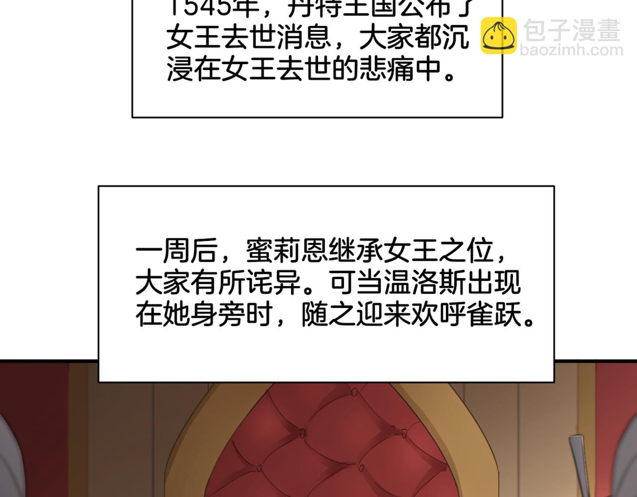《双色百合》第34话 姐妹同心 第48页