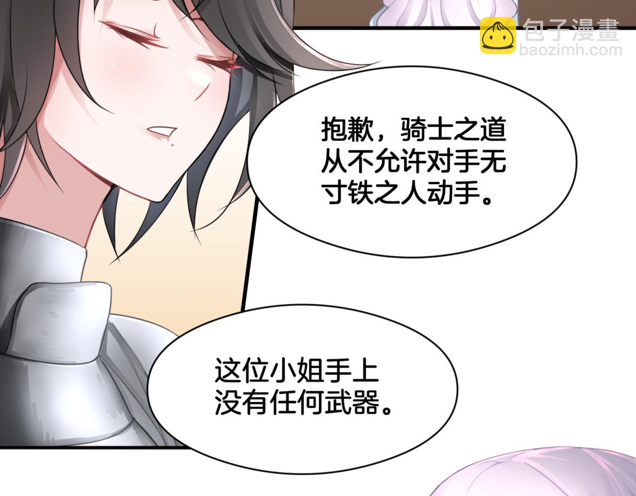《双色百合》第34话 姐妹同心 第4页