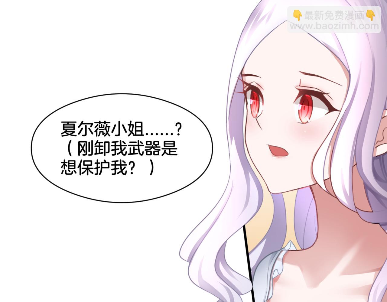 《双色百合》第34话 姐妹同心 第5页