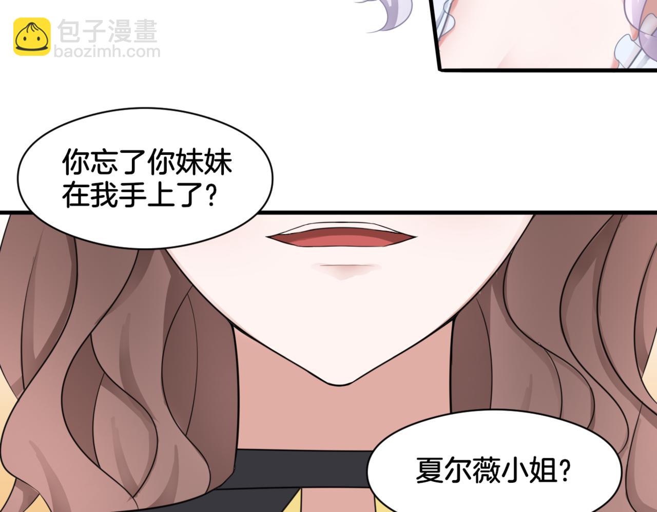 《双色百合》第34话 姐妹同心 第6页
