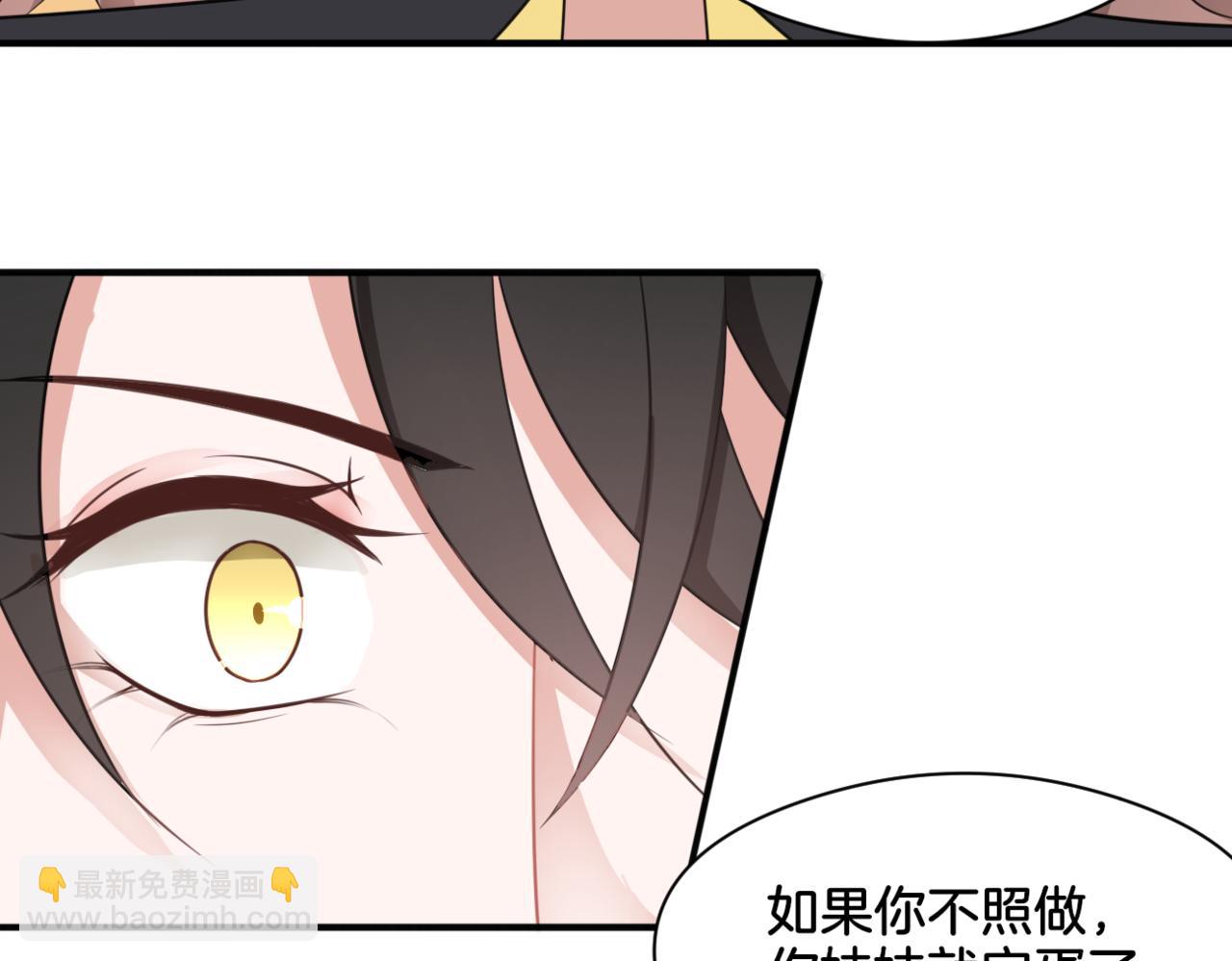 《双色百合》第34话 姐妹同心 第7页