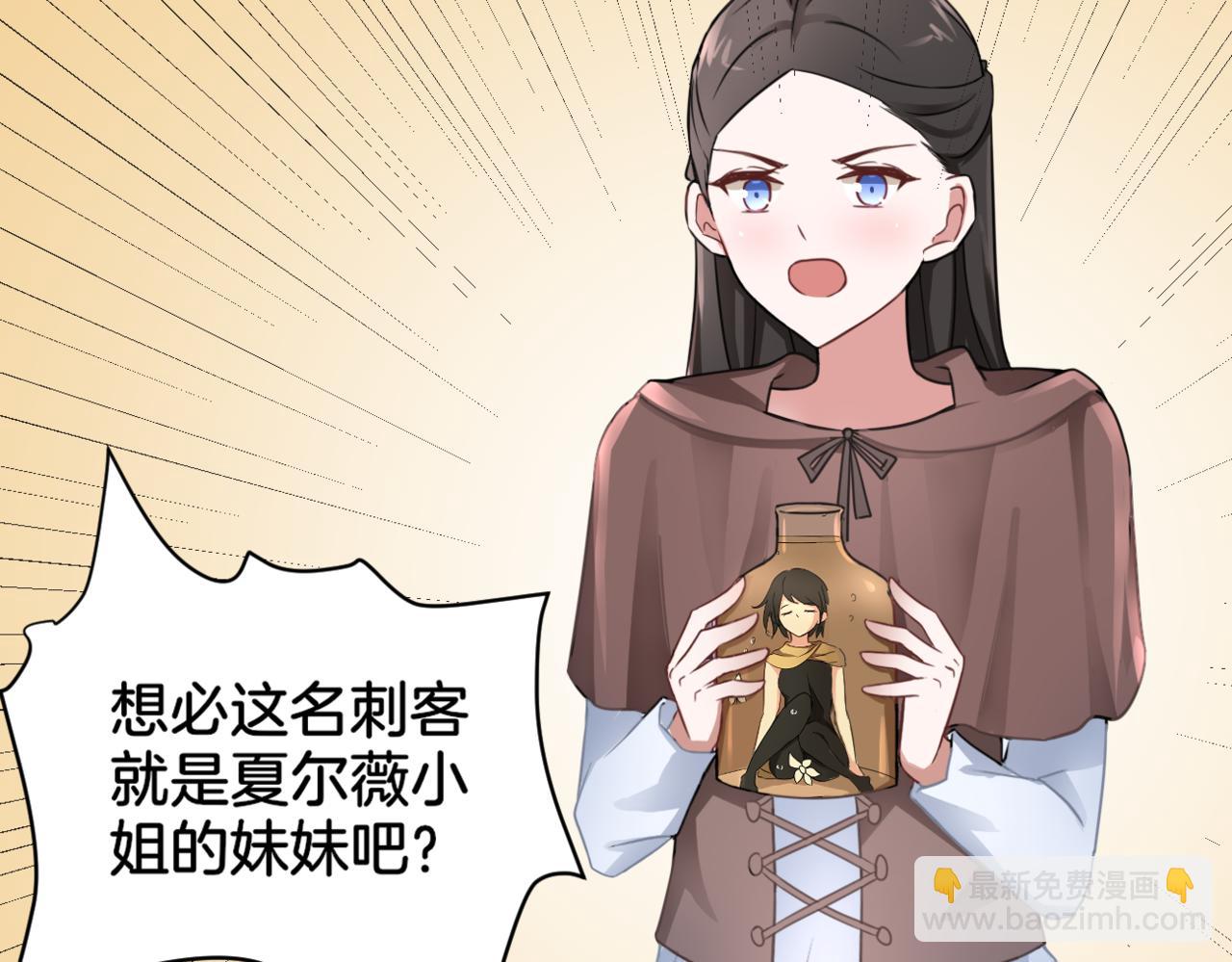 《双色百合》第34话 姐妹同心 第9页