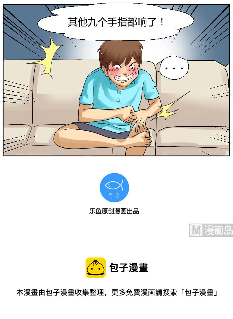 《辣眼睛的漫画》强迫症 第5页