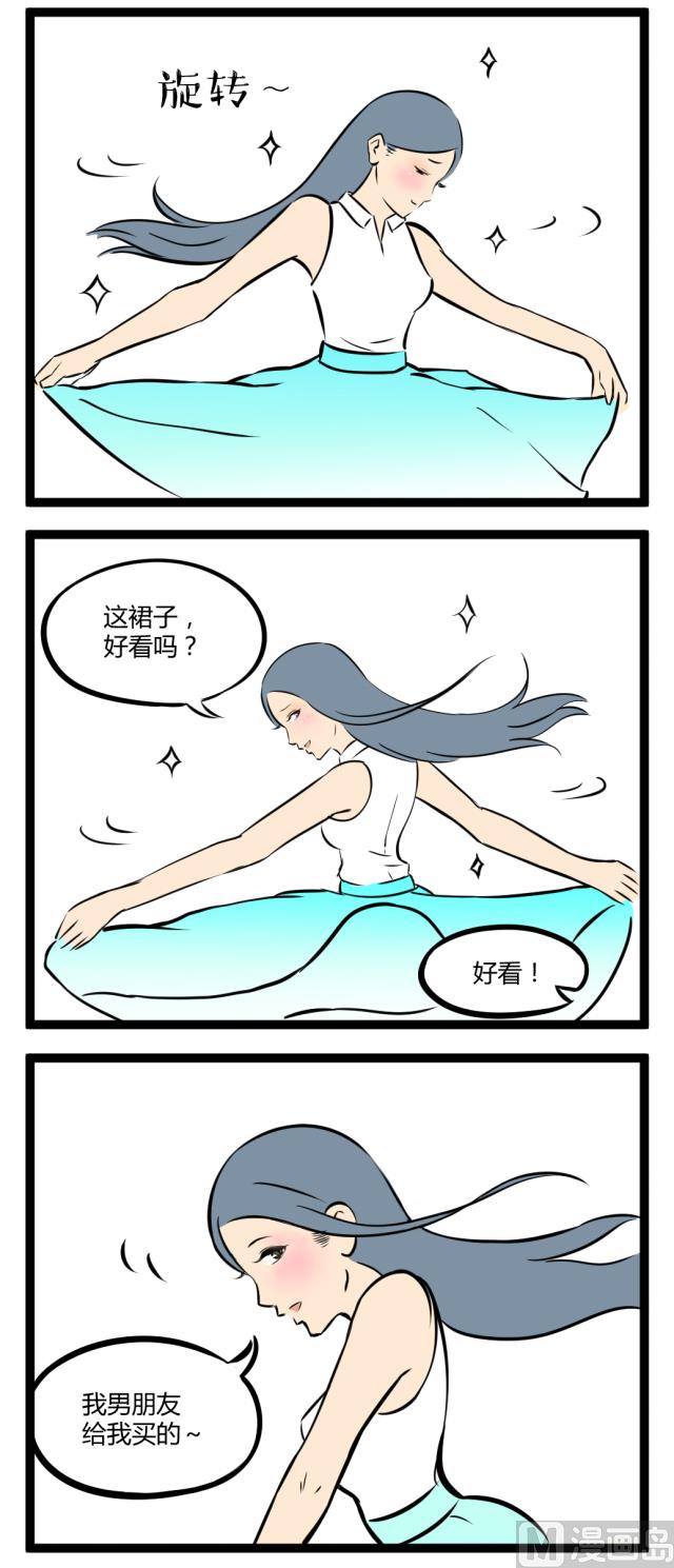 《辣眼睛的漫画》学妹与小女孩 第3页