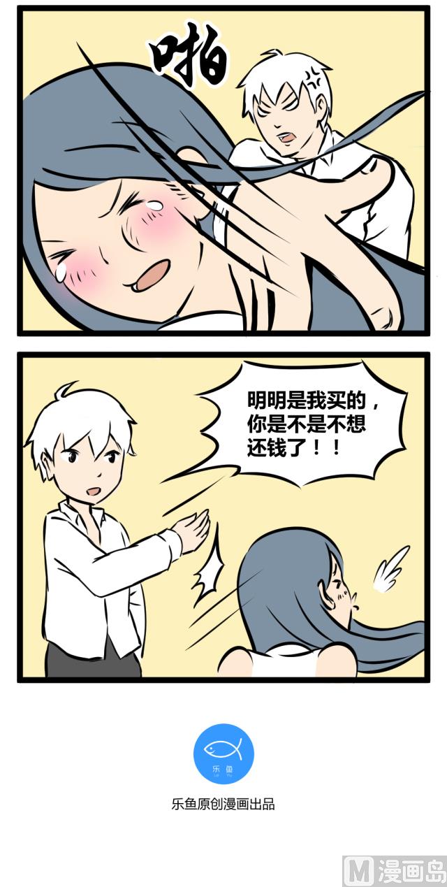 《辣眼睛的漫画》学妹与小女孩 第4页