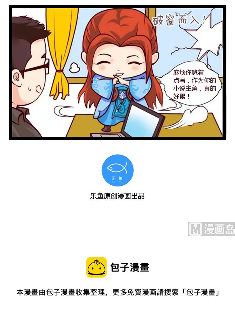 《辣眼睛的漫画》天外飞仙 第3页