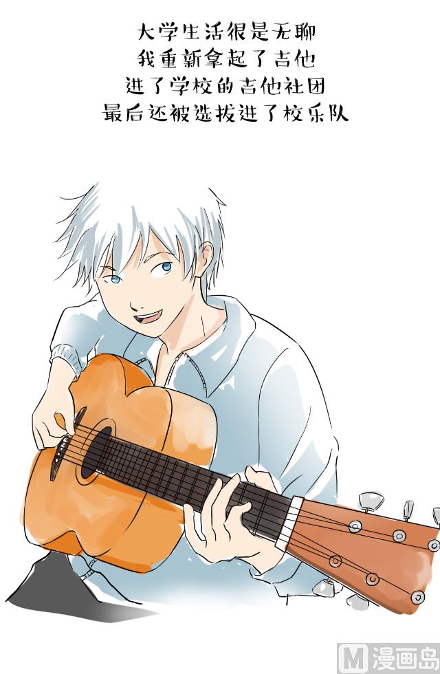 《辣眼睛的漫画》怀念家驹特别篇（下） 第2页
