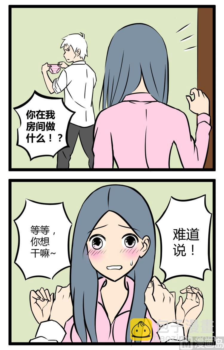 《辣眼睛的漫画》窃贼 第2页