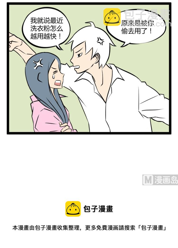 《辣眼睛的漫画》窃贼 第3页