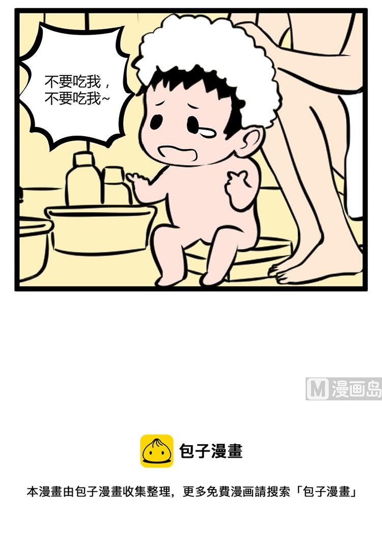 《辣眼睛的漫画》洗小 第3页
