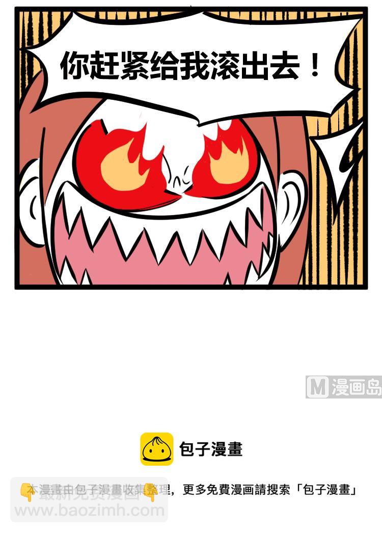 《辣眼睛的漫画》课堂提问 第3页