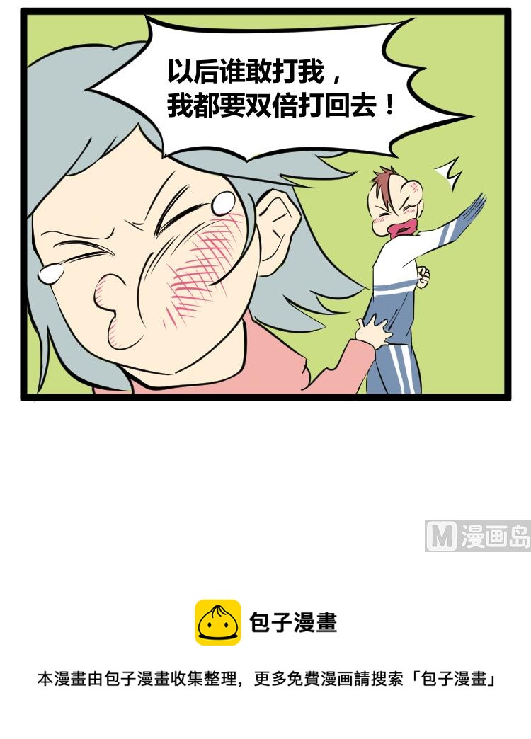 《辣眼睛的漫画》妈妈我知道了 第3页