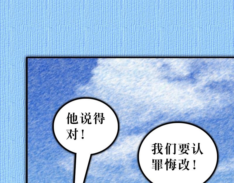 《漫画使徒行传》第03章彼得有医治能力 第25页