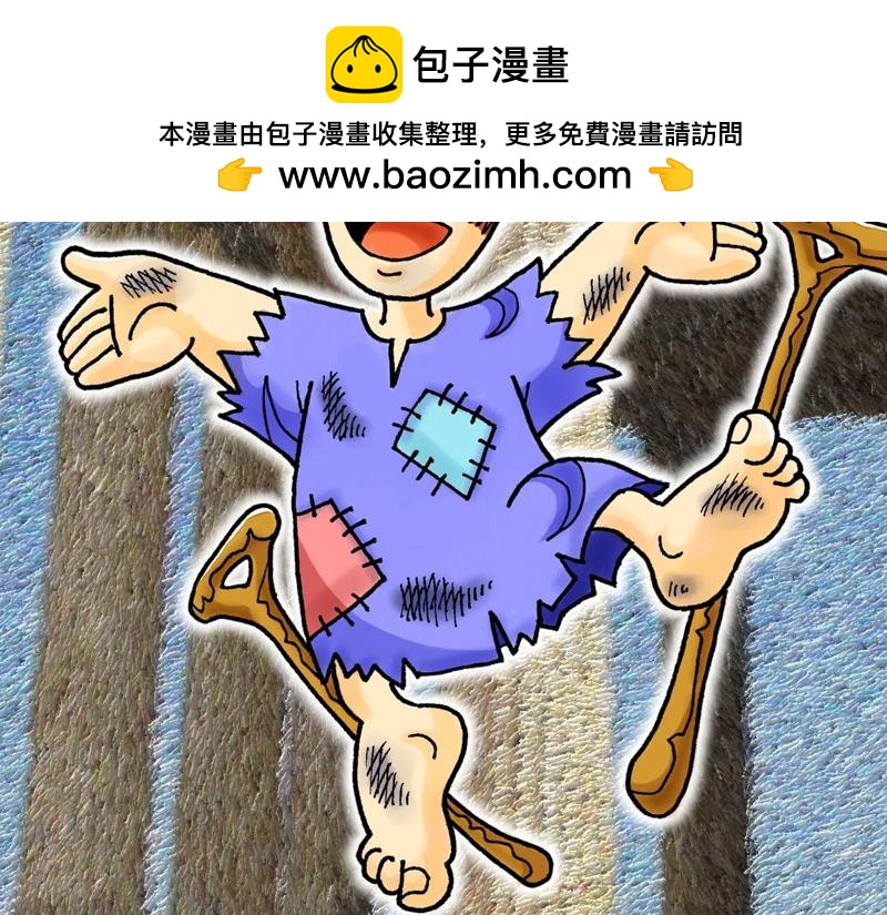 《漫画使徒行传》第03章彼得有医治能力 第2页