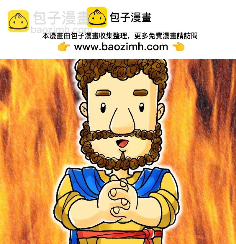 《漫画使徒行传》第02章五旬节圣灵降临 第2页