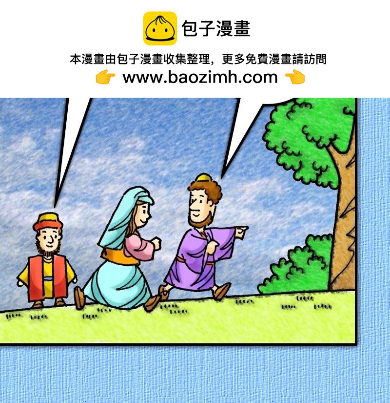 《漫画使徒行传》第02章五旬节圣灵降临 第50页