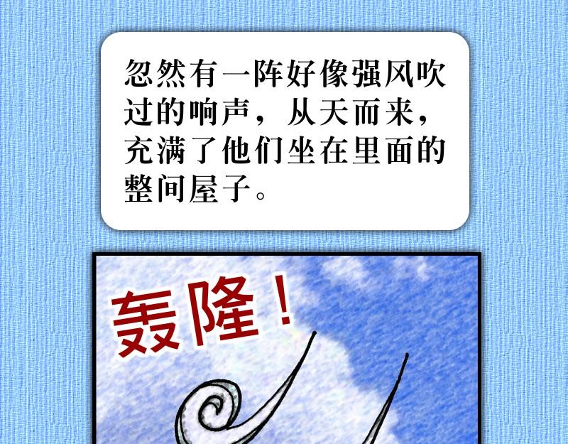《漫画使徒行传》第02章五旬节圣灵降临 第7页