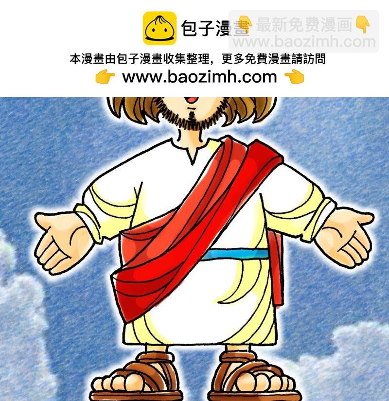 《漫画使徒行传》第01章从耶稣复活开始 第2页