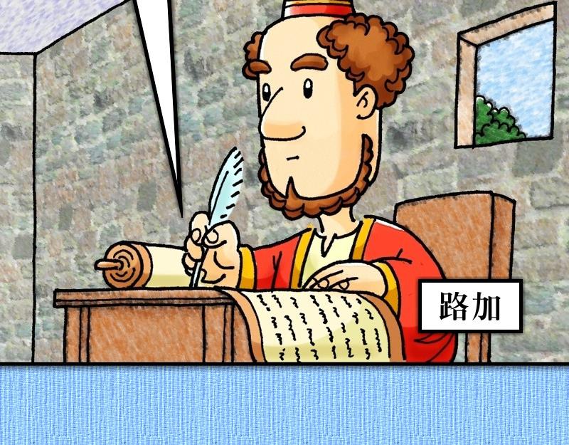 《漫画使徒行传》第01章从耶稣复活开始 第5页