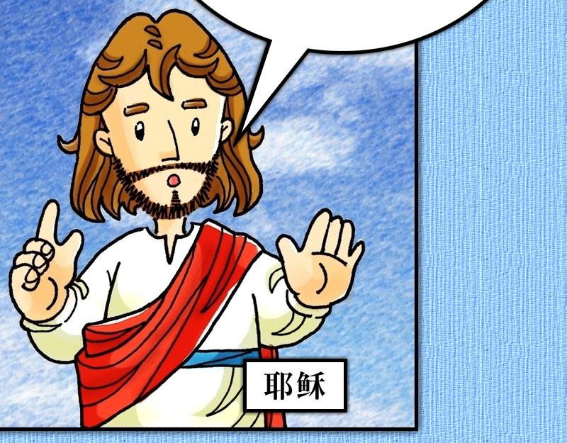 《漫画使徒行传》第01章从耶稣复活开始 第8页