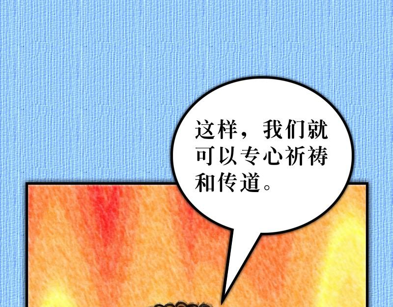 《漫画使徒行传》第06章教会迅速地增长 第13页